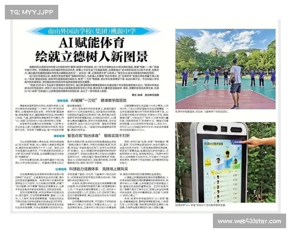 AI运动教练进入试用阶段 体医融合服务前景可期